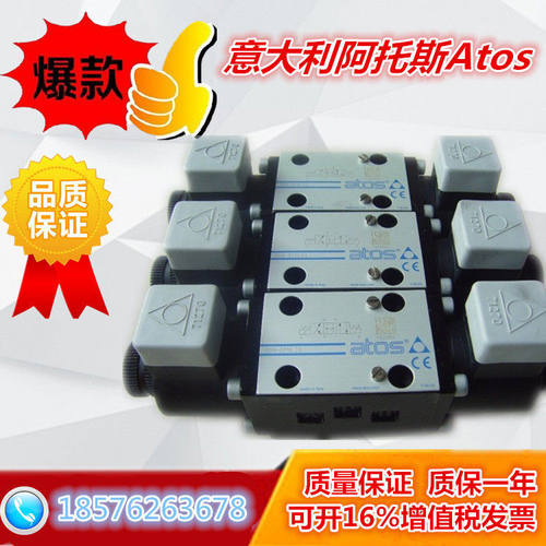 原装正品意大利Atos阿托