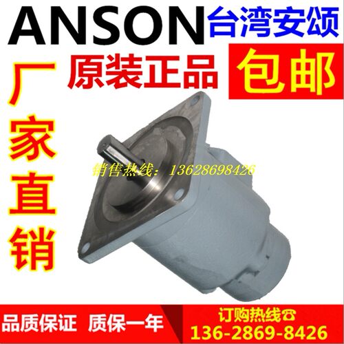 ANSON台湾安颂IVP4-30