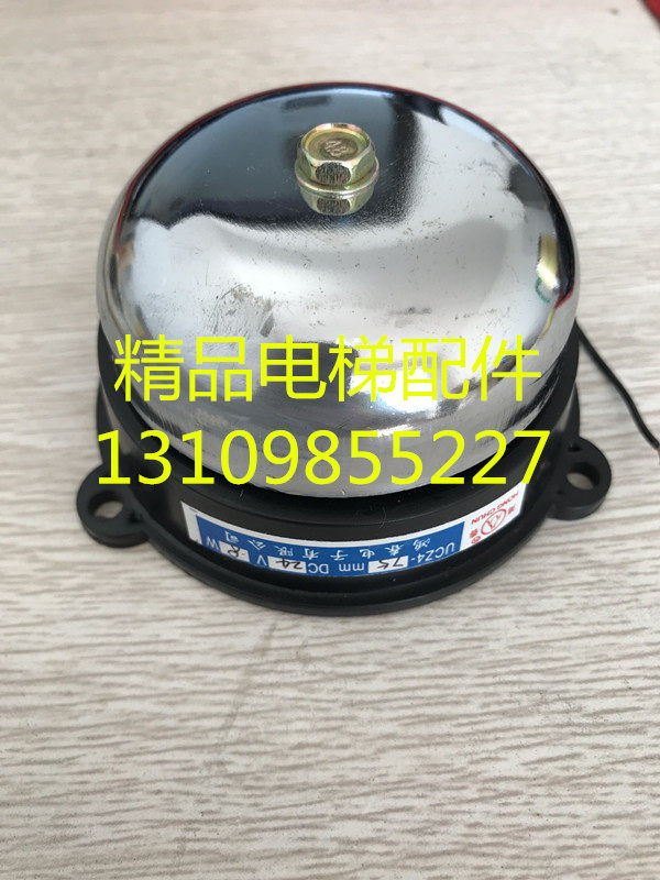 华升富士达电梯警铃 dc24v 8w 应急警铃/电梯警铃/报警器/蜂鸣器