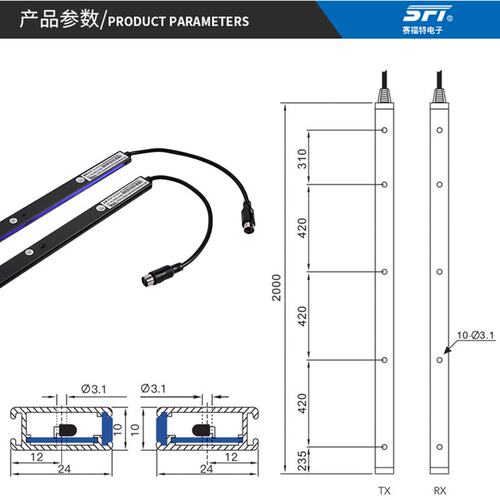 赛福特光幕SFT-620A13PN