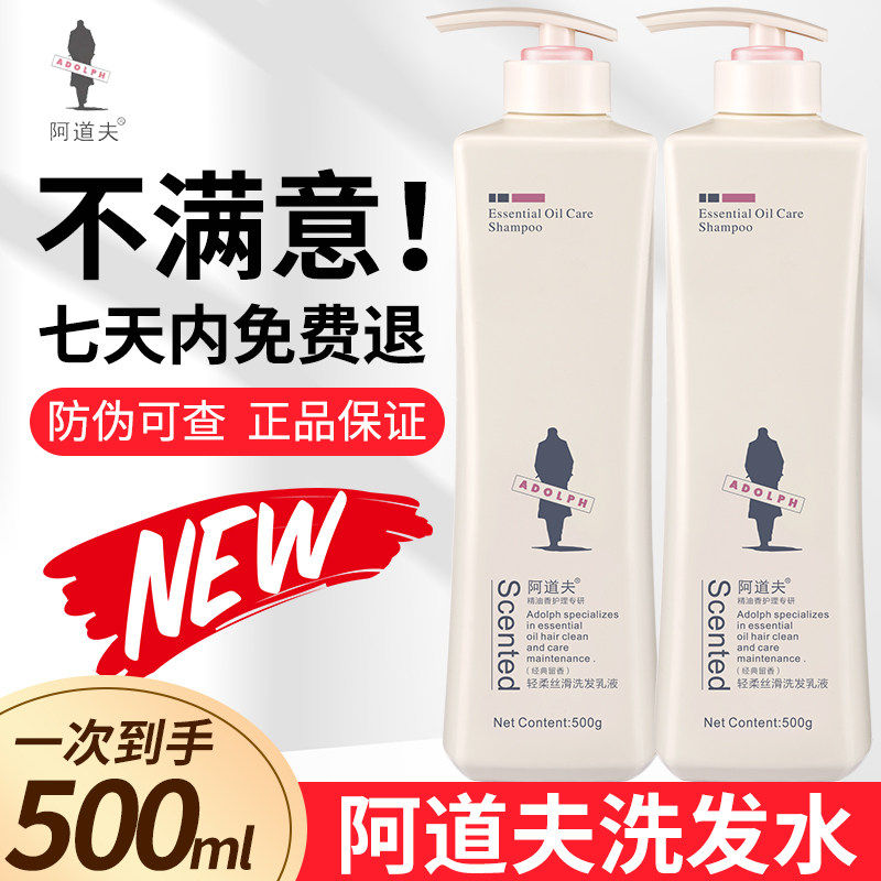 阿道夫洗发水官方正品洗头膏洗头水控油蓬松去屑护发素沐浴露套装