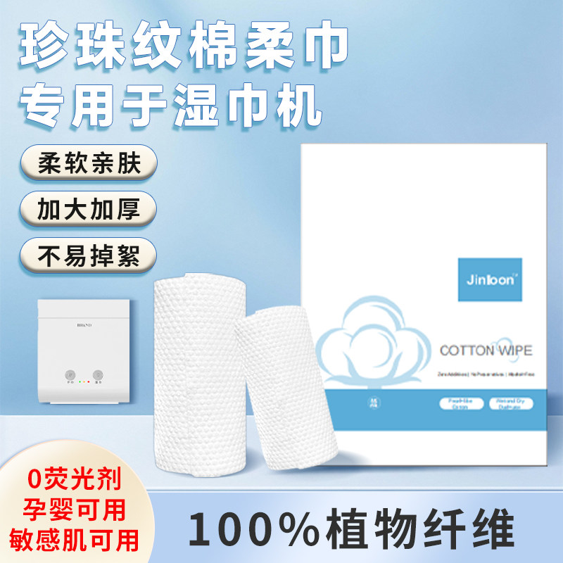 一次性纯棉洗脸巾卷装纯棉柔巾无菌卷筒式卸妆巾纸美容专用湿巾纸,洗护清洁剂/卫生巾/纸/香薰,棉柔巾/洗脸巾,淘宝优惠券,粉丝福利购,淘宝优惠卷