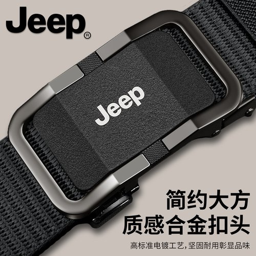 JEEP/吉普战术编织牛仔帆布皮带