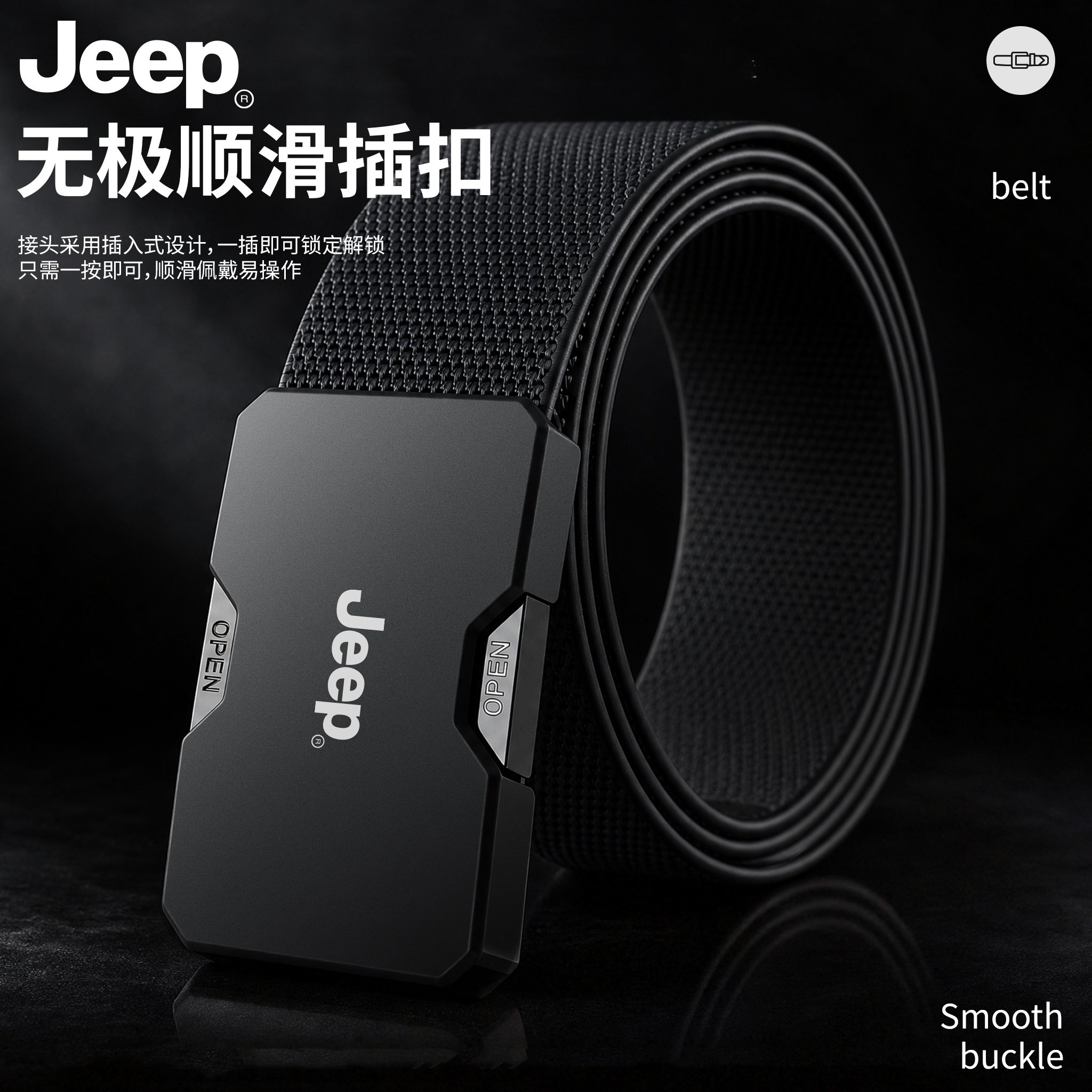 2026新款Jeep男女时尚快拆腰带门k弹力百搭腰带布皮带潮流休闲