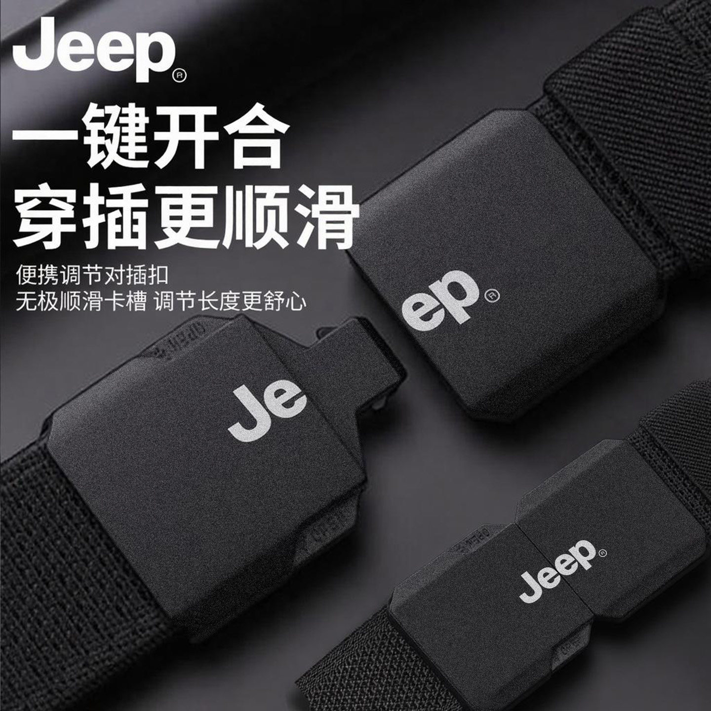 Jeep帆布腰带男女快拆弹力裤带时尚休闲百搭编织战术腰带快拆皮带