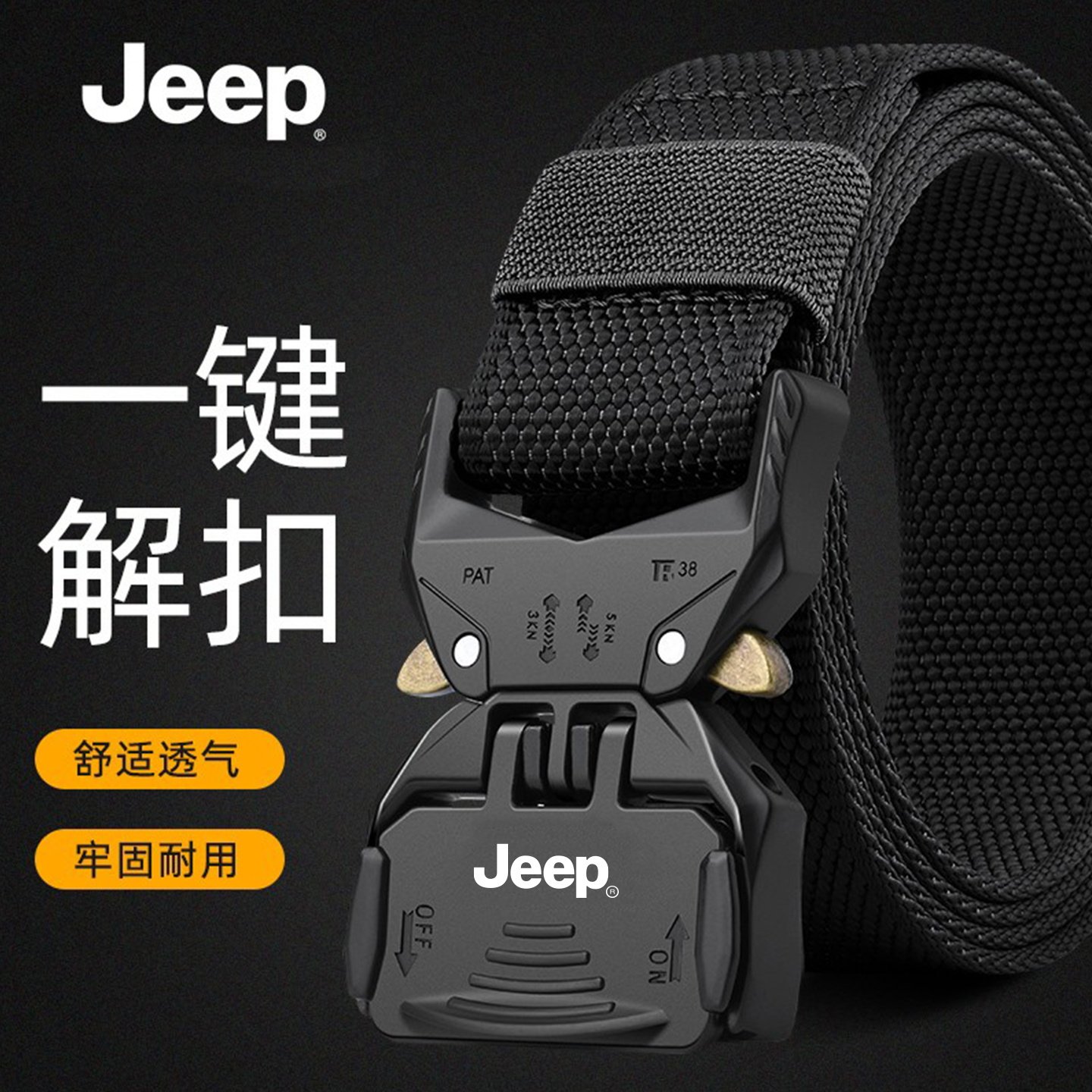 吉普新款男士战术尼龙腰带快拆户外皮带帆布潮年轻人专用裤带