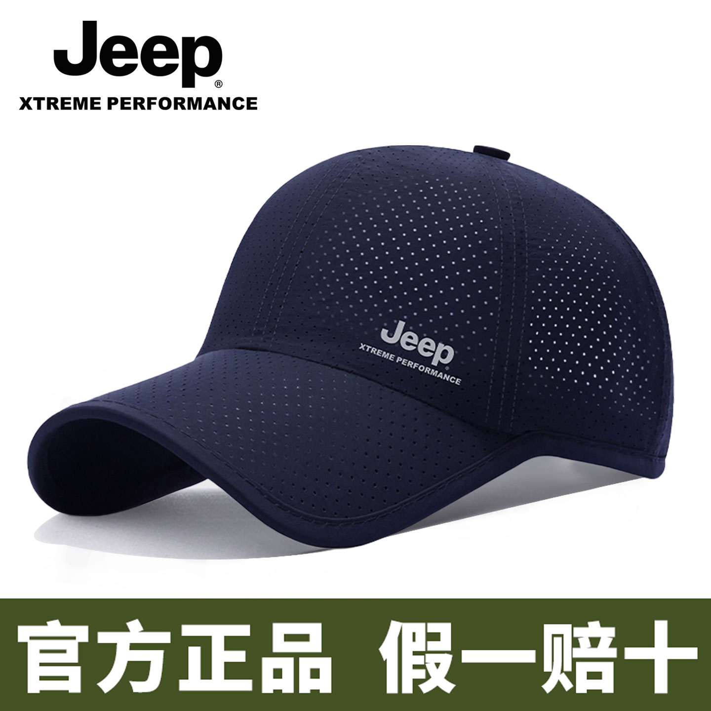 jeep吉普帽子男士鸭舌防晒帽夏季户外爬山网眼透气钓鱼遮阳棒球帽