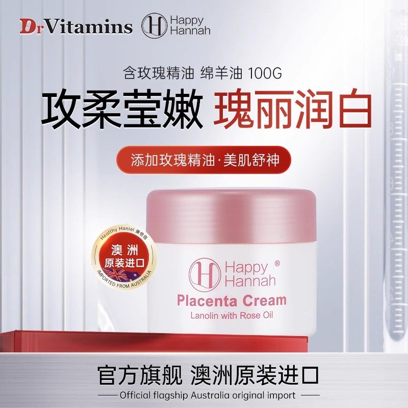 happyhannah澳洲绵羊油玫瑰