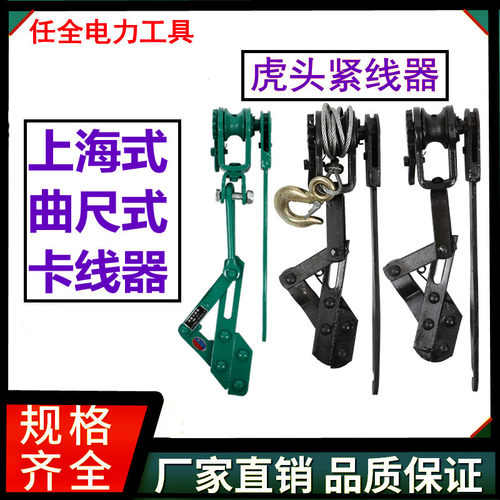 大棚钢丝绳紧线虎头曲尺拉紧器