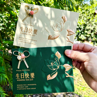创意生日贺卡公司员工生日祝福卡片儿童邀请函高级烫金手绘感谢卡