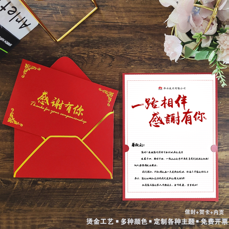 员工生日周年感谢感恩贺卡定制 端午节祝福贺卡片邀请函信封logo