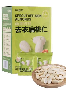 猫鲜森优选山姆代购ONICE萌芽时刻去衣扁桃仁600g（20g*30包）