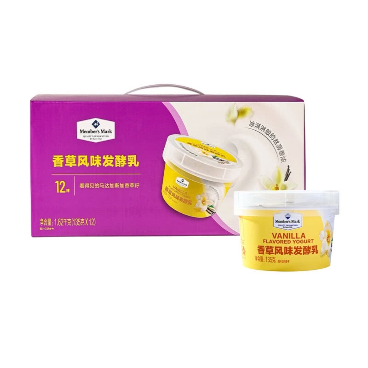 顺丰/京东冷链山姆Member's Mark香草风味发酵乳 1.62kg(135g*12)