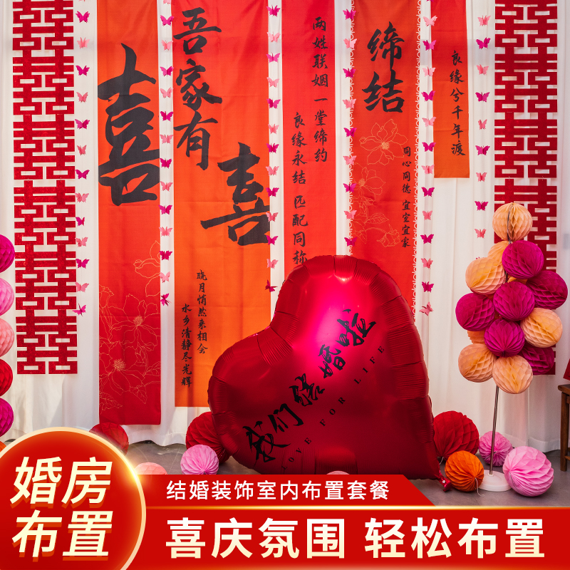 爱心气球结婚场景布置婚房客厅超大装饰氛围拍照道具全套摆件挂件