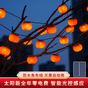 新年太阳能灯笼挂饰2026柿子灯串户外led灯带过年装饰挂树上彩灯