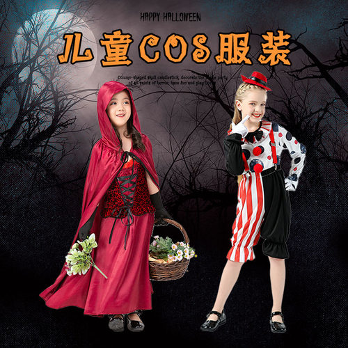 万圣节节日装扮用品小丑服饰
