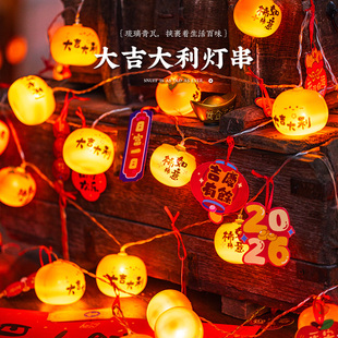 2026春节马年氛围灯新年柿子吊卡装饰大吉大利气氛灯灯笼彩灯串灯