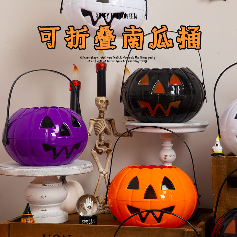万圣节南瓜灯节日氛围装饰南瓜桶篮子糖果罐儿童礼物商场场景布置