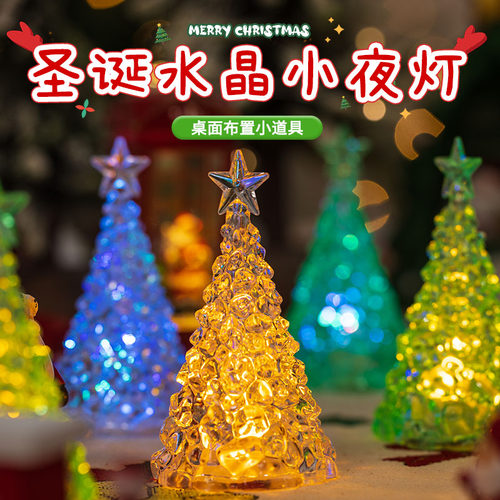 圣诞节装饰道具水晶小夜灯摆件