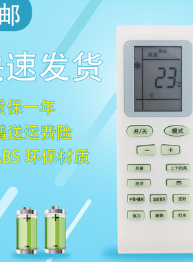 适用于全新东宝空调遥控器型号 KF-26G/C9-11DB