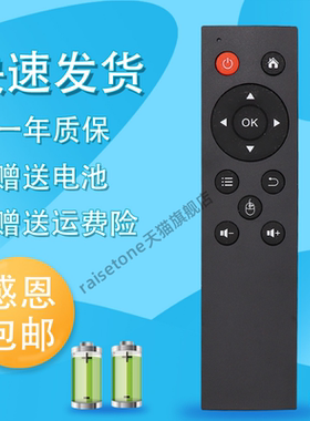 raisetone适用于极米芒果小觅 Z4X Z4AIR Z3S Z4极光 H1投影机2.4G蓝牙遥控器