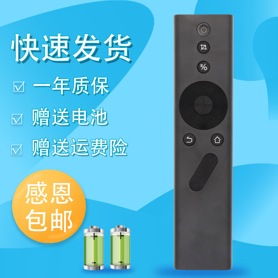 适用Harman/Kardon哈曼卡顿投影仪遥控器智能网络投影机蓝牙摇控板
