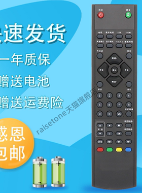 适用于malata/万利达液晶电视遥控器RC-6331通用RC-6338 6336遥控板RC-6304 MLC-2621 3228 3237 4223 3228B