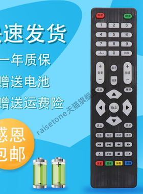 适用于杂牌液晶金正NONTAUS电视机遥控器 按键和图片一样才可使用 包邮