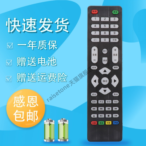 适用于杂牌液晶金正NONTAUS电视机遥控器 按键和图片一样才可使用 包邮