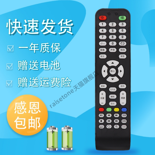 raisetone适用于长虹电视机遥控器55PG03 50EK88AT 32HXSLD02 42PG04 40ES59Y