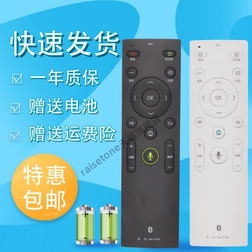 raisetone适用于康佳智能语音电视机遥控器KW-YF303 304 KW-YF306 YF302 LED43S8000U 55X81ULED43/49/55S80