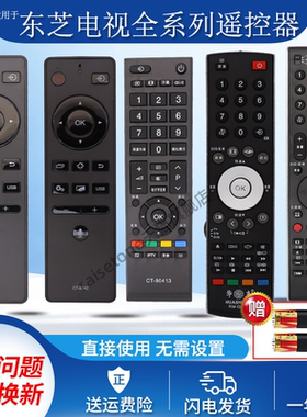 raisetone适用于Toshiba东芝电视机遥控器CT-8061 8062 RC803C J 8018 8019 90413 90406 90436 90351 337