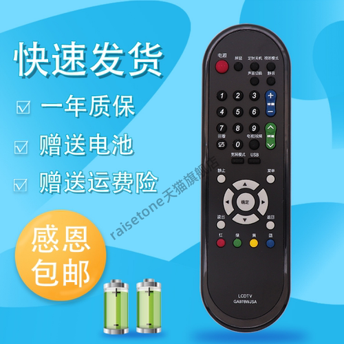 适用于夏普电视遥控器GB032WJSA LCD-32DS30A 40DS30A 46DS30A