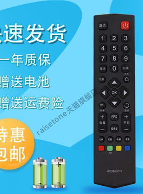 raisetone适用于TCL王牌液晶电视机遥控器L39F2550E L42F2550E L46F2550E