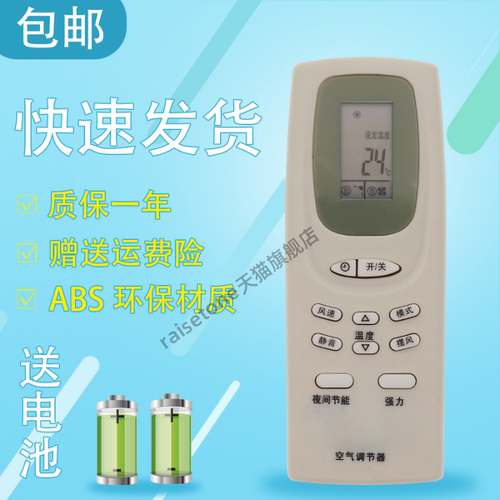 适用于三洋空调通用遥控器RCS-WDH SAP-N252HA SAP-N332HE SAP-N252