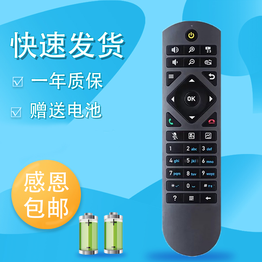 适用于华为高清视频会议终端遥控器TE30/40/50/60 VPC600/620 9030/35A远程控制机