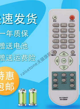raisetone适用于康佳电视机遥控器KK-Y294Y KK-Y294W KK-Y294P KK-Y294N