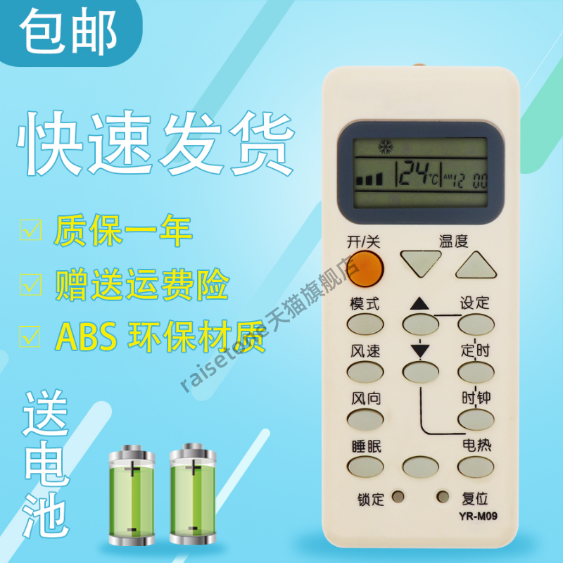 taisetone适用于海尔空调遥控器YR-M09/M10/M02/M07/M06 YL-M05 KFRD-35GW/Z2 KF-23GW/E2-S5 KF-33GW/E3-S5