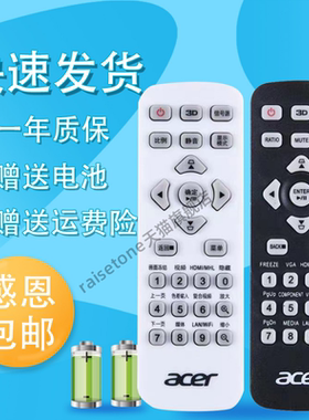 适用于Acer宏基投影仪遥控器AS309 AS314 AS317 AS319 AS304 AS307 X118H X1200 X1223 X1226H遥控 板