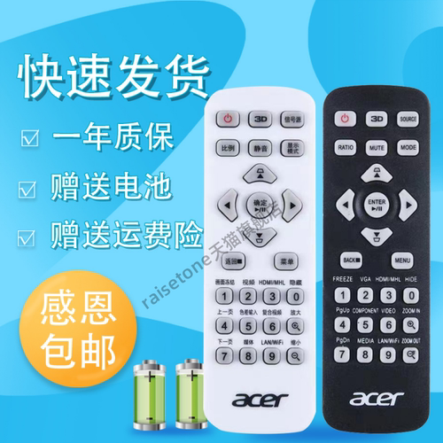 适用于Acer宏基投影仪遥控器AS309 AS314 AS317 AS319 AS304 AS307 X118H X1200 X1223 X1226H遥控 板