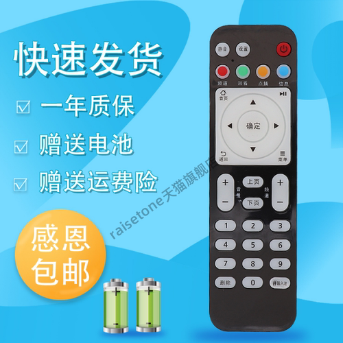 适用于中国移动华为悦盒EC6108V8 EC6108V9A/C/E/U遥控器 移动标
