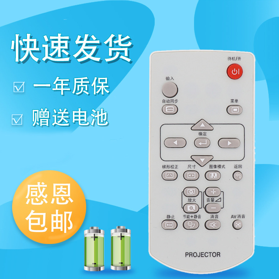 适用于夏普投影仪遥控器XG-ER280LXA ER30LXA ER40LXA LT50XA 60XA