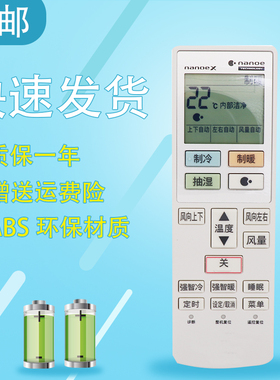 适用于松下变频空调遥控器ACXA75C18930 15170 15530 14570 459