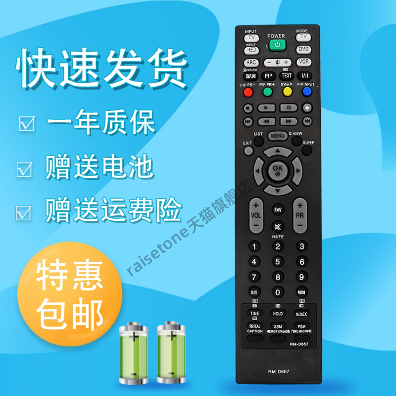 适用于LG液晶电视机遥控器 MKJ32022830 MKJ42519609 MKJ39170803