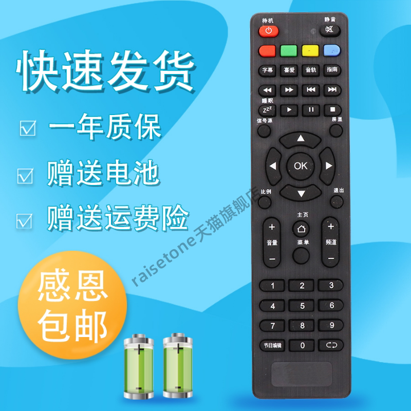 适用于HPP锋派 拓步网络电视遥控器32/40/42H2800 H2600先科T9500 H5100