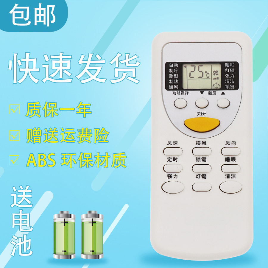 适用于志高通用空调遥控器KFR-51LW/N36+N3 KFR-72LW/N36+N3  KFR-51LW/A(A22A) KFR-46LW/A(A22A) 32GW/B12