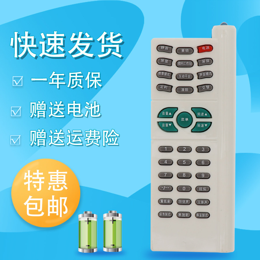 raisetone适用于适用于牌适用创维电视遥控器HS37-5P30A红色创维遥控器5P36