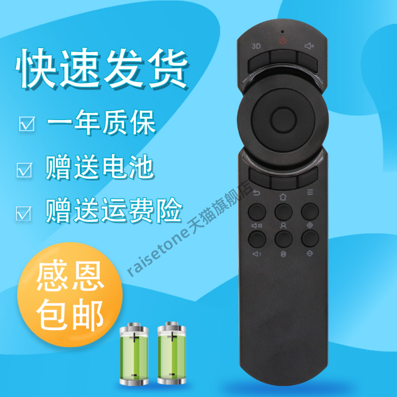 适用于坚果JMGO X3 S1/2 P1/2 G1/3 J6/7 C6/7 M6红外投影仪遥控器