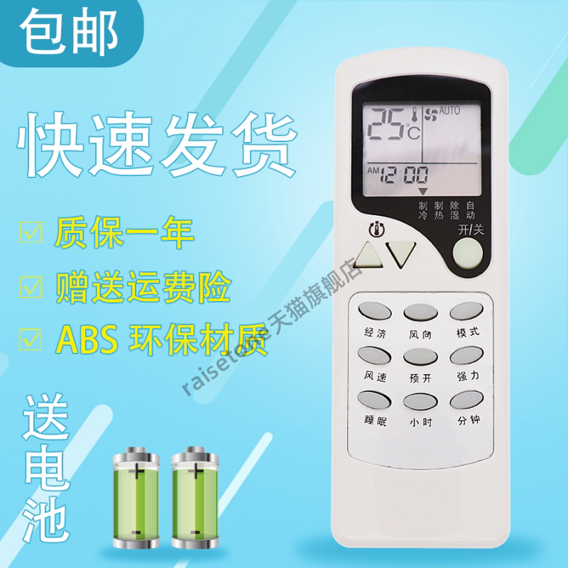 适用于志高空调遥控器 KT-CG3 ZC/ZH/KH/LW-03 KFR-32GW/A KT-CG2