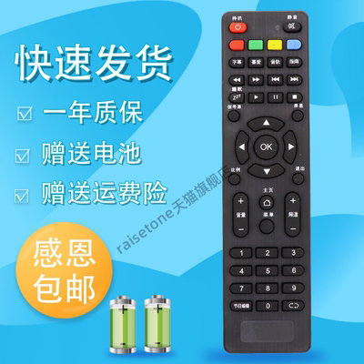 适用于金正液晶电视遥控器HPP锋派 先科 小霸王7320 7325 7401 带信号源